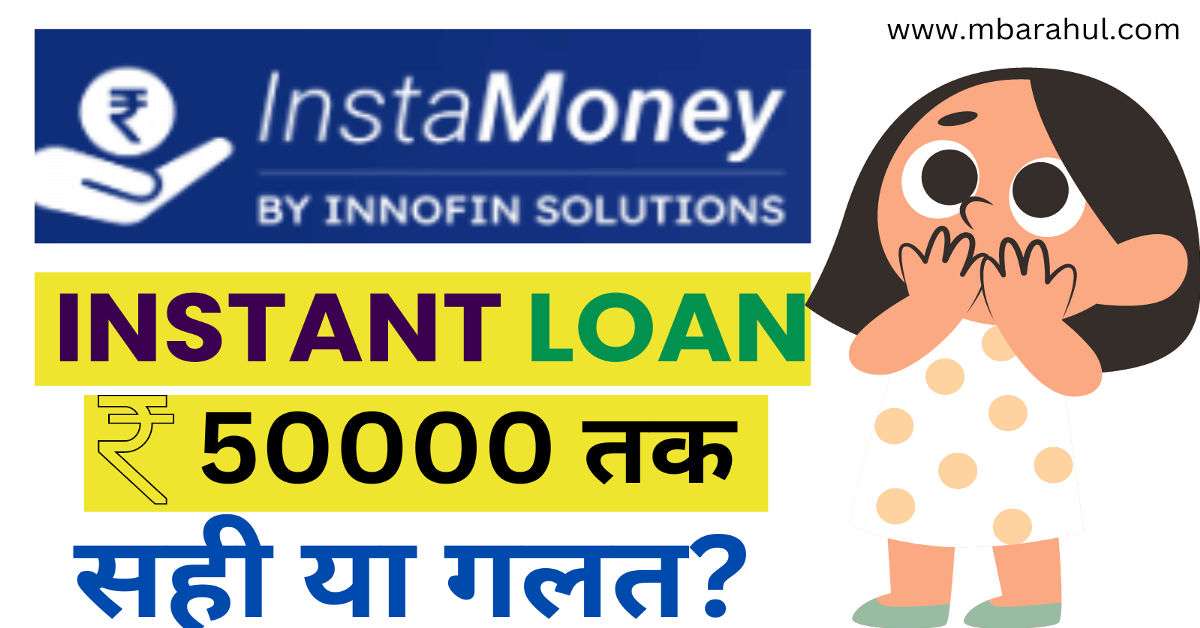 insamoney loan