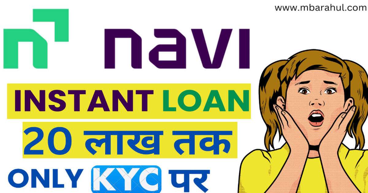 navi personal loan