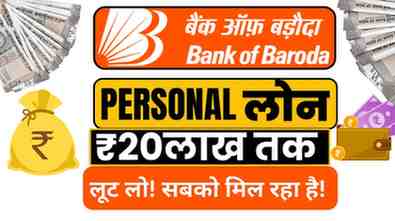 bank of baroda personal loan